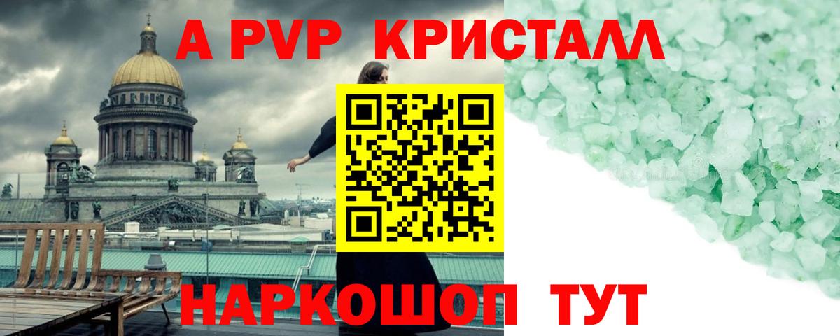 Ханты-Мансийск  APVP  A PVP СК  Alpha PVP Соль  Вход с VPN  Alpha-PVP VHQ 