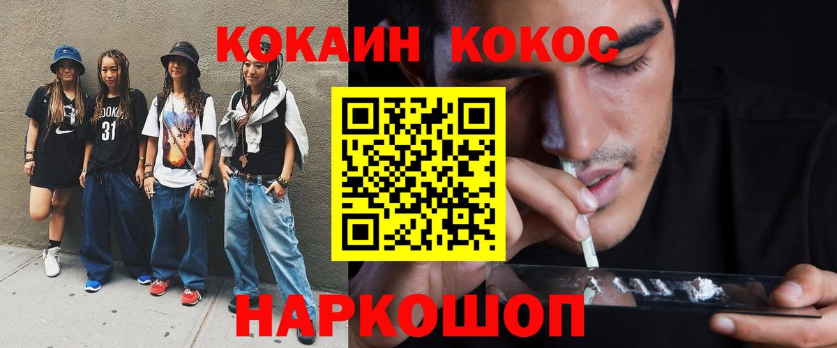 Cocaine Fish Scale Ханты-Мансийск