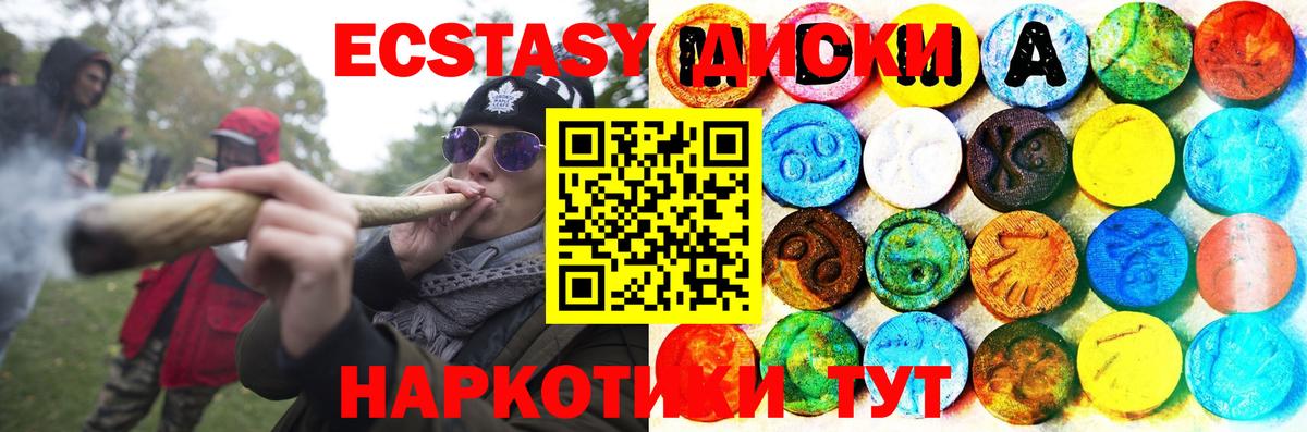 Ecstasy 280 MDMA  Вход с VPN  Экстази  Экстази 300 mg  Ханты-Мансийск 