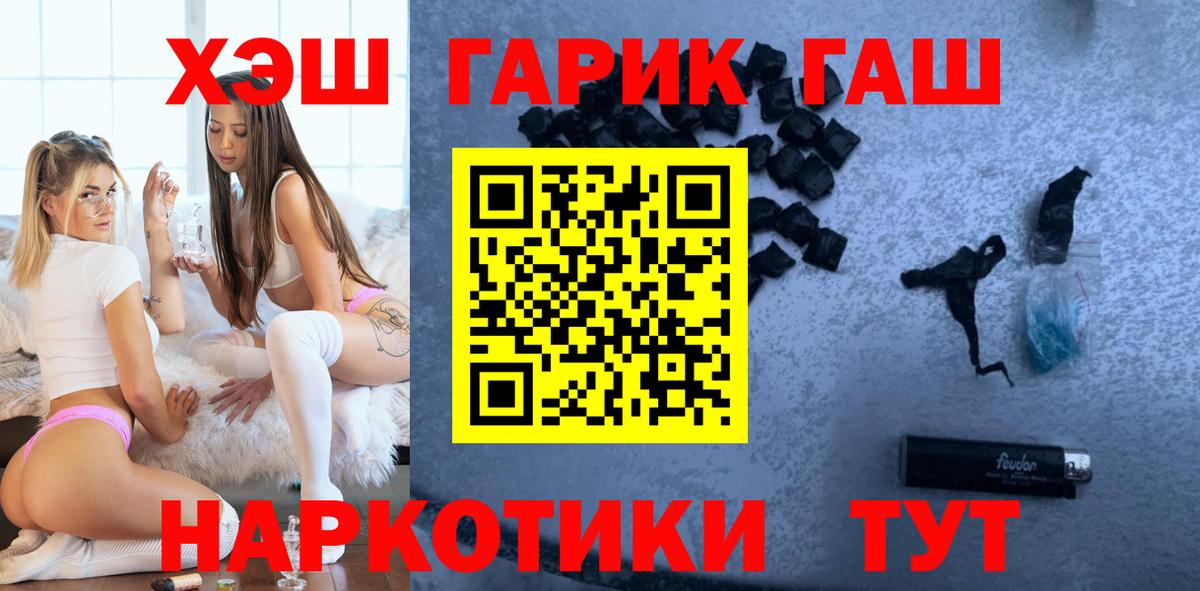 ГАШИШ  Вход с VPN  ГАШ Ice-O-Lator  Ханты-Мансийск  ГАШИШ Ice-O-Lator 