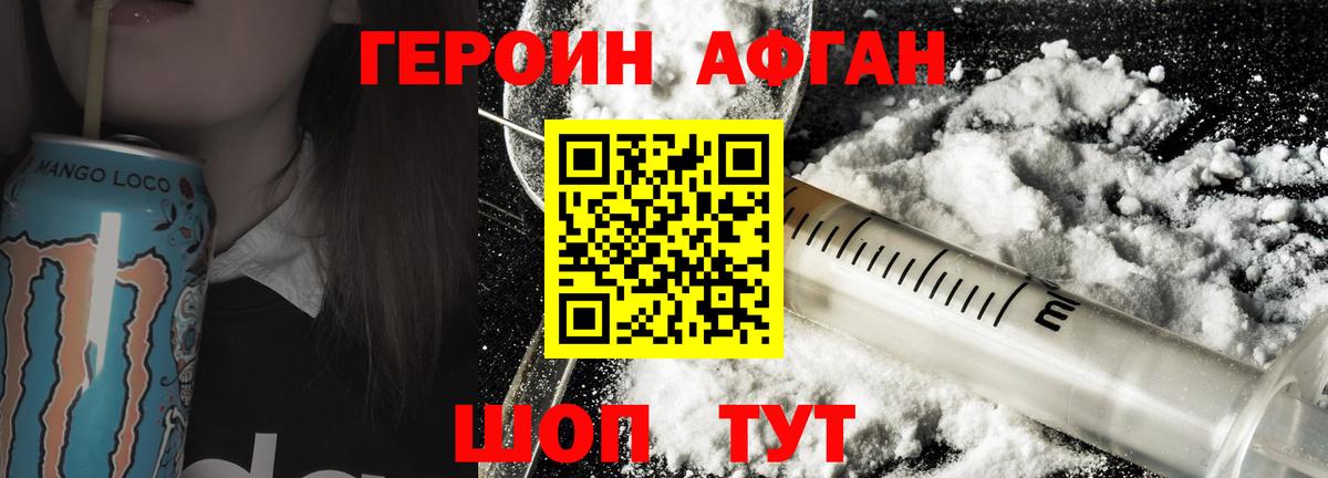 Героин  Героин белый  Вход с VPN  Ханты-Мансийск 