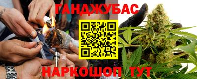 марихуана Севастополь
