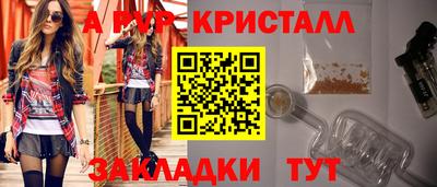 таблы Северобайкальск