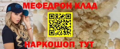 таблы Северобайкальск