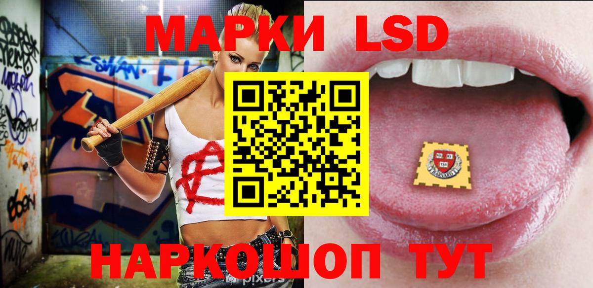 ЛСД экстази ecstasy  ЛСД экстази кислота  Ханты-Мансийск  Вход с VPN 