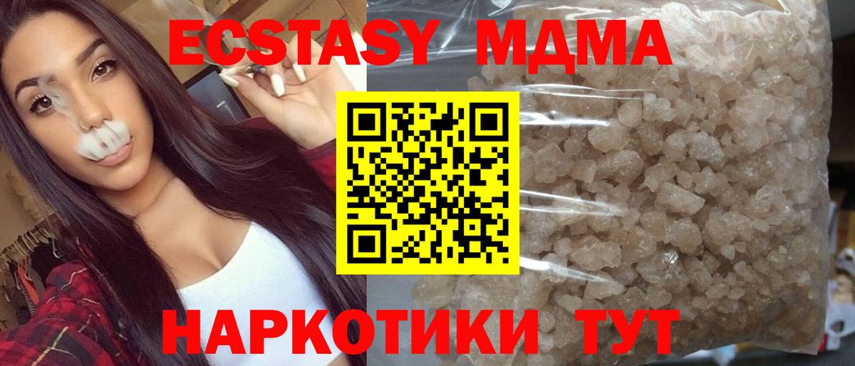 MDMA crystal  Вход с VPN  MDMA Molly  МДМА  Ханты-Мансийск 