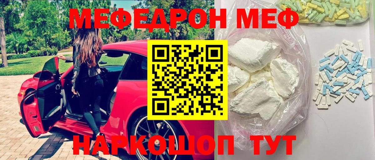 Мефедрон Ханты-Мансийск