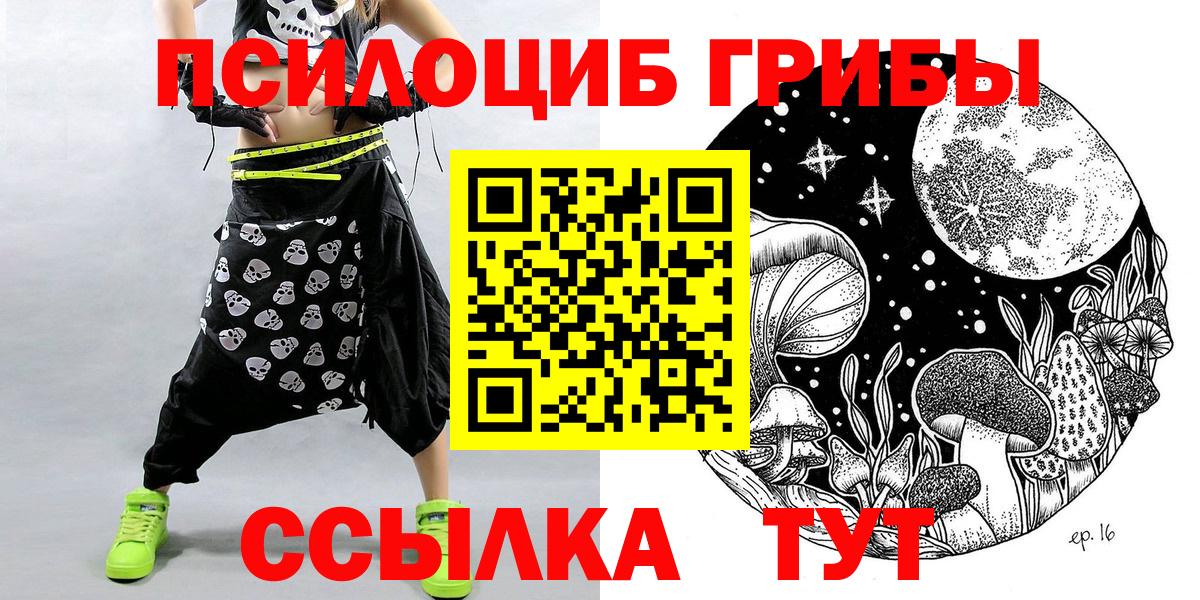 Псилоцибиновые грибы MAGIC MUSHROOMS Ханты-Мансийск